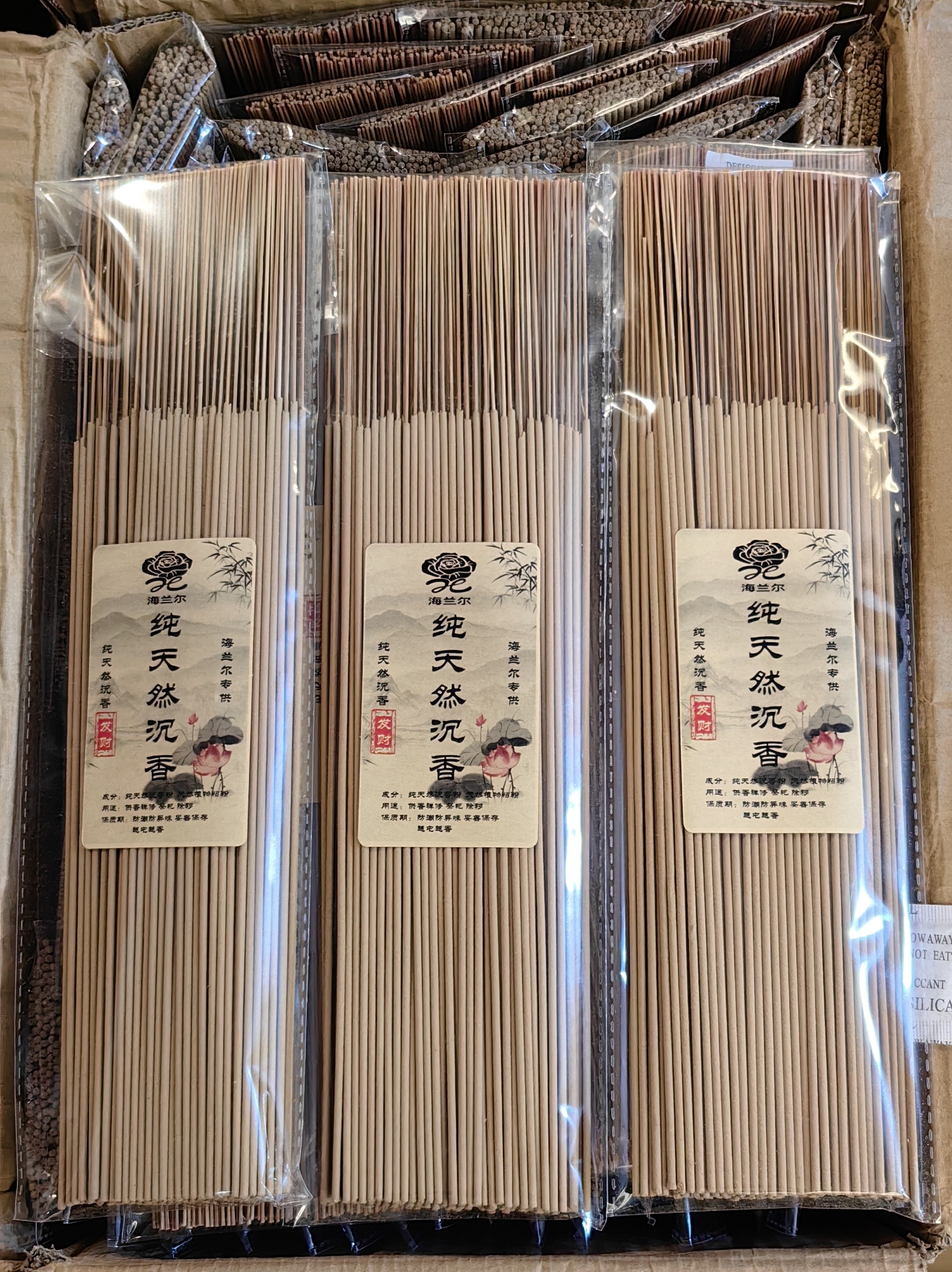 海兰尔沉香线香包装